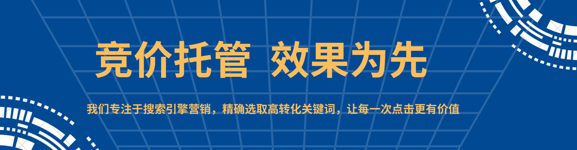 士林sem竞价员